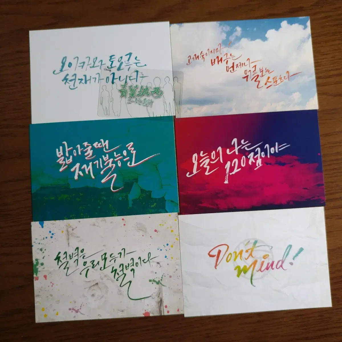 모찌님 하이큐 캘리그라피 엽서 세트 판매 양도 처분