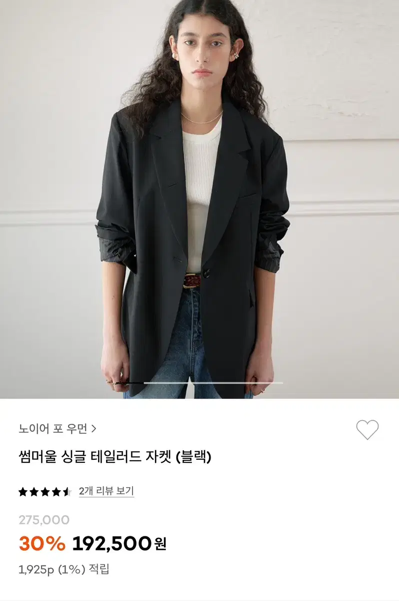 (새상품) 노이어 포 우먼 썸머울 싱글 테일러드 자켓 블랙 S