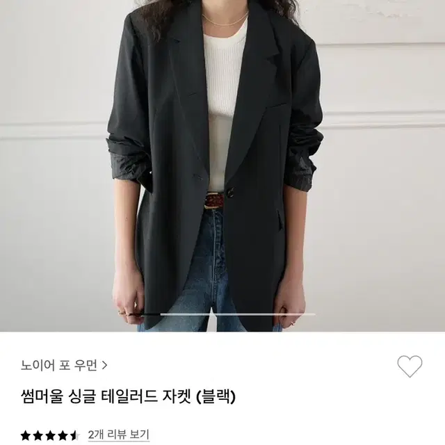 (새상품) 노이어 포 우먼 썸머울 싱글 테일러드 자켓 블랙 S