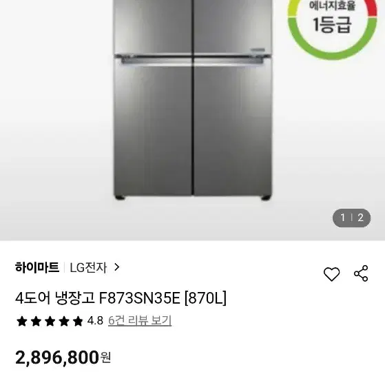 최종가격)F873SN35E.AKOR LG냉장고 판매합니다