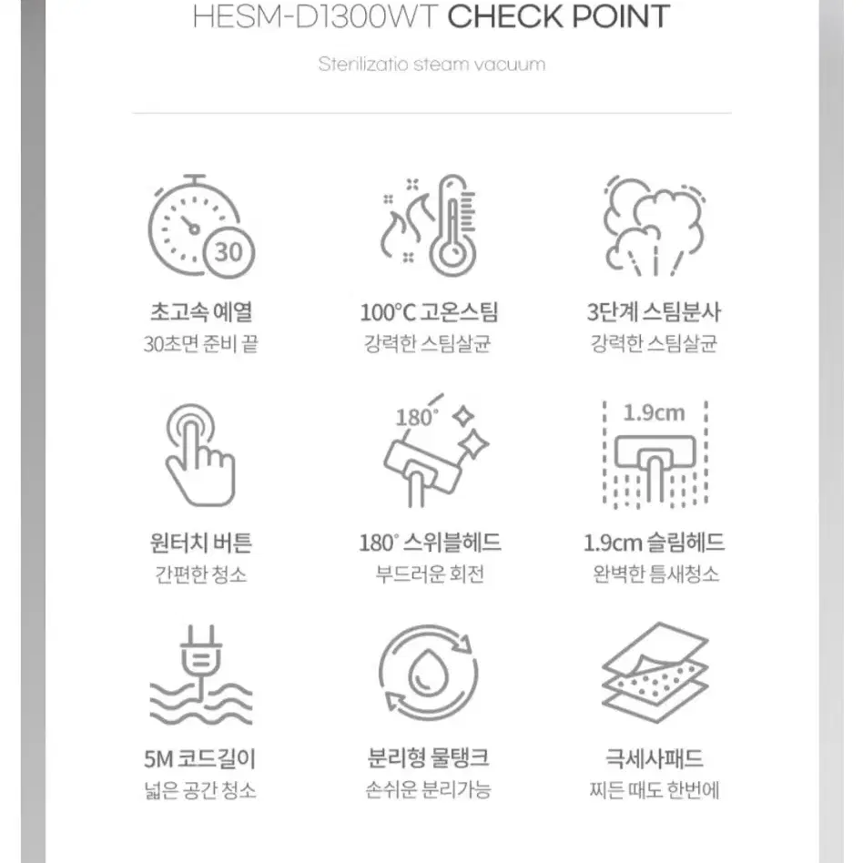 한경희 스팀청소기 HESM-D1300WT 미개봉 새제품