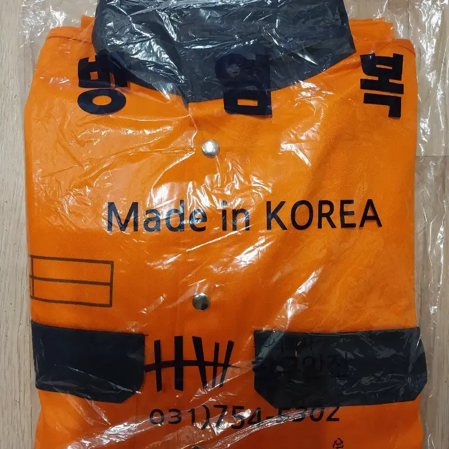 방염복(3XL)