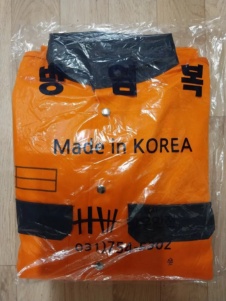 방염복(3XL)