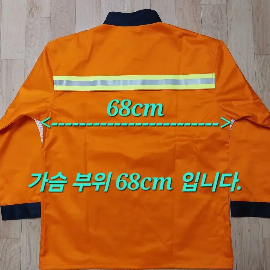 방염복(3XL)