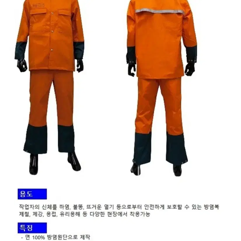 방염복(3XL)