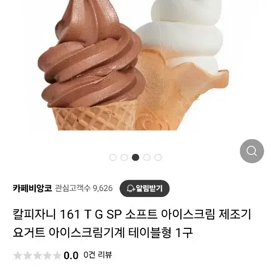 칼피자니 161 T G sp