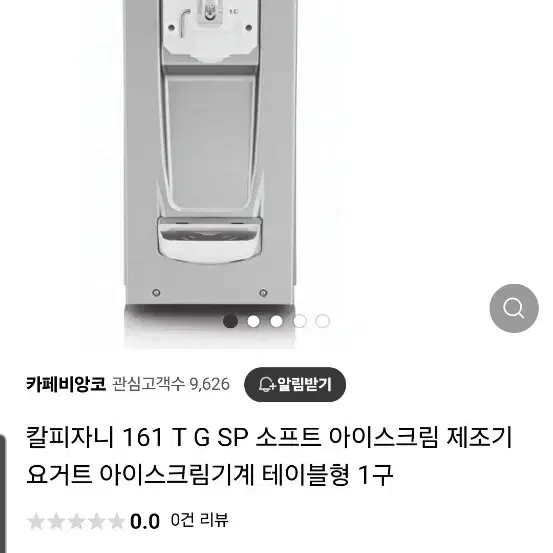 칼피자니 161 T G sp