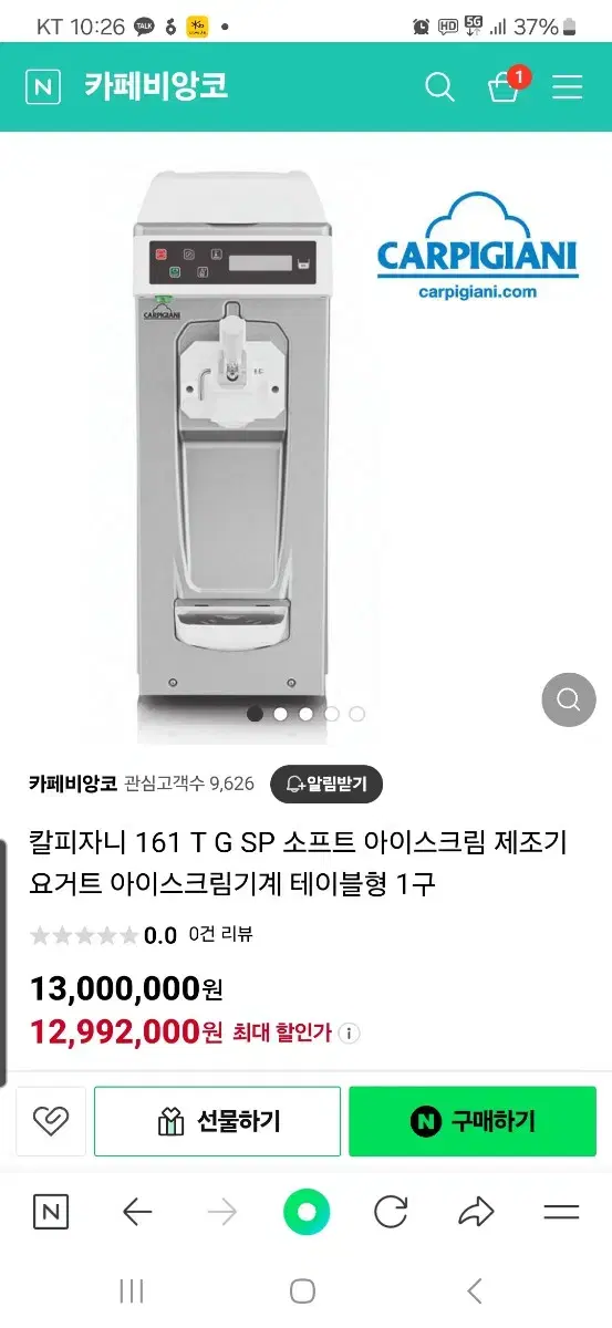 칼피자니 161 T G sp