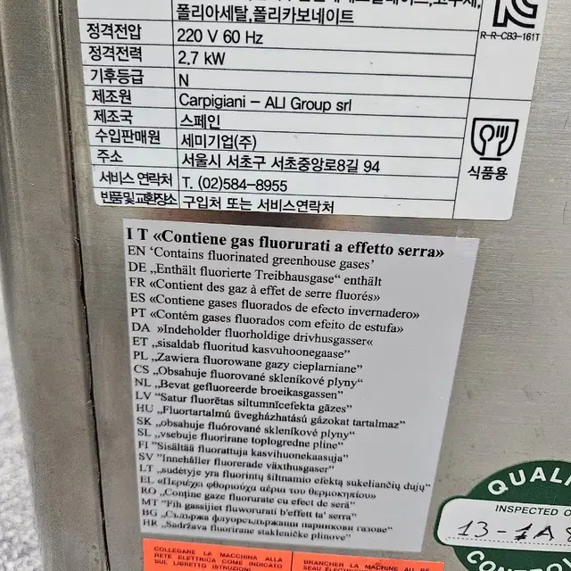 칼피자니 161 T G sp