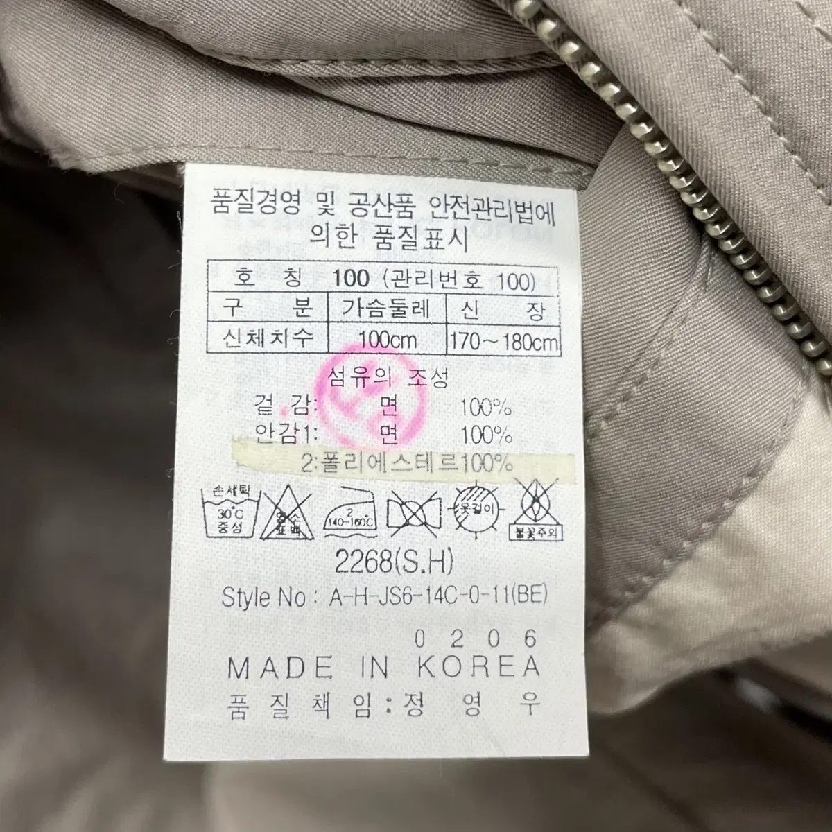 헨리코튼 봄버 자켓