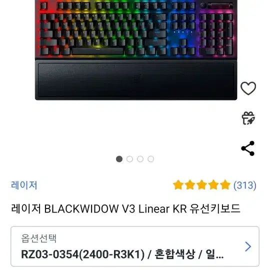 razer 키보드 blackwidow v3 손목캡없음