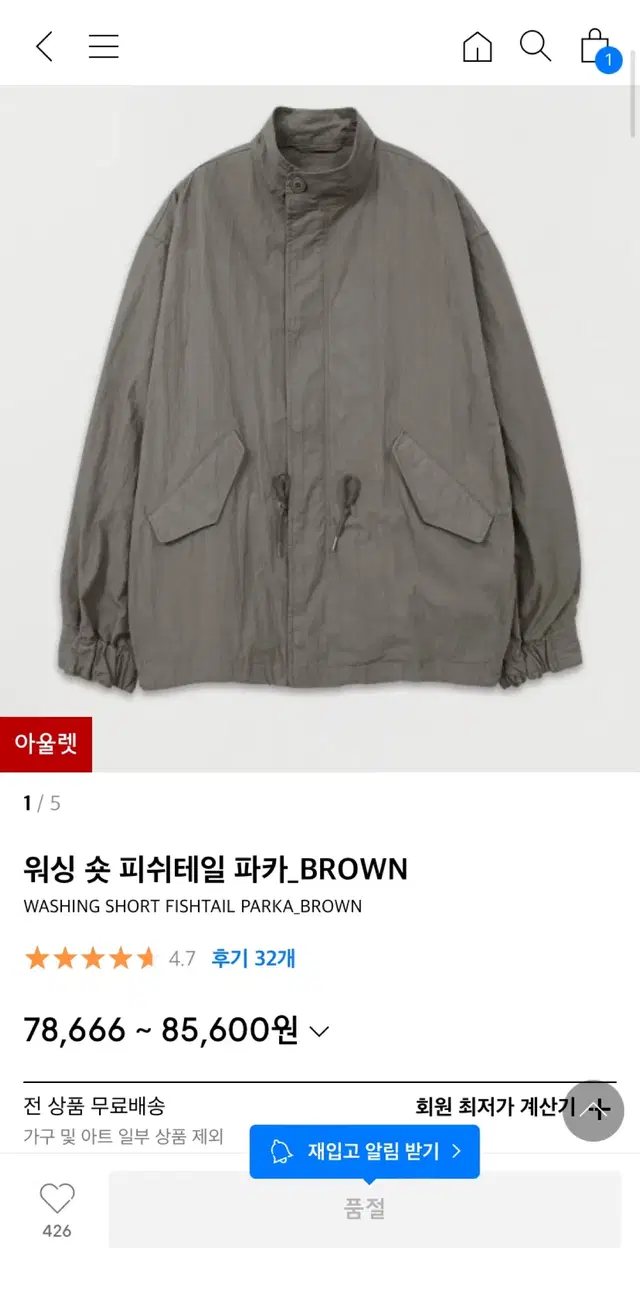 [M] 데이 워싱 숏 피쉬테일 파카 brown