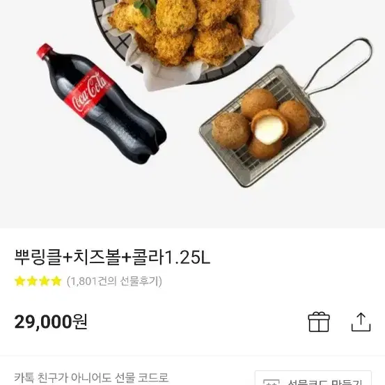 bhc뿌링클 팔아용