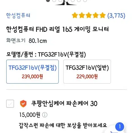 레이저 블레이드 15.6인치 I7-9세대 rtx2080