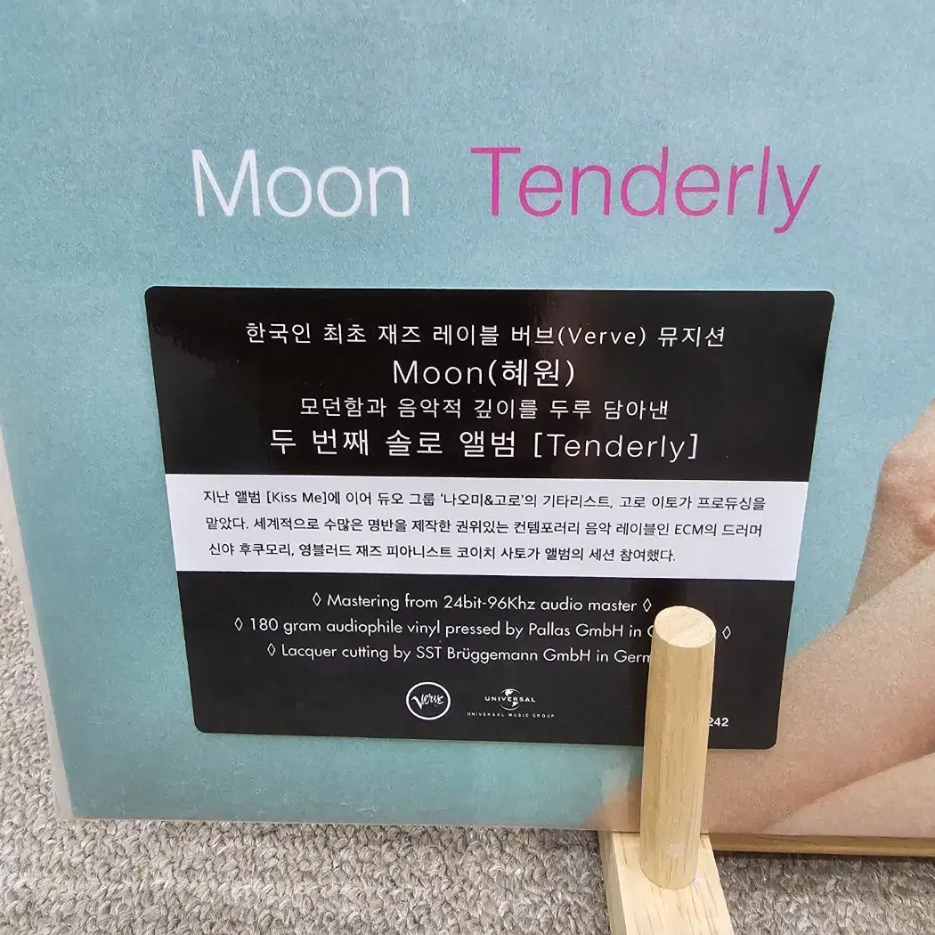 문혜원 Moon Tenderly 180g LP(미개봉) 무료배송