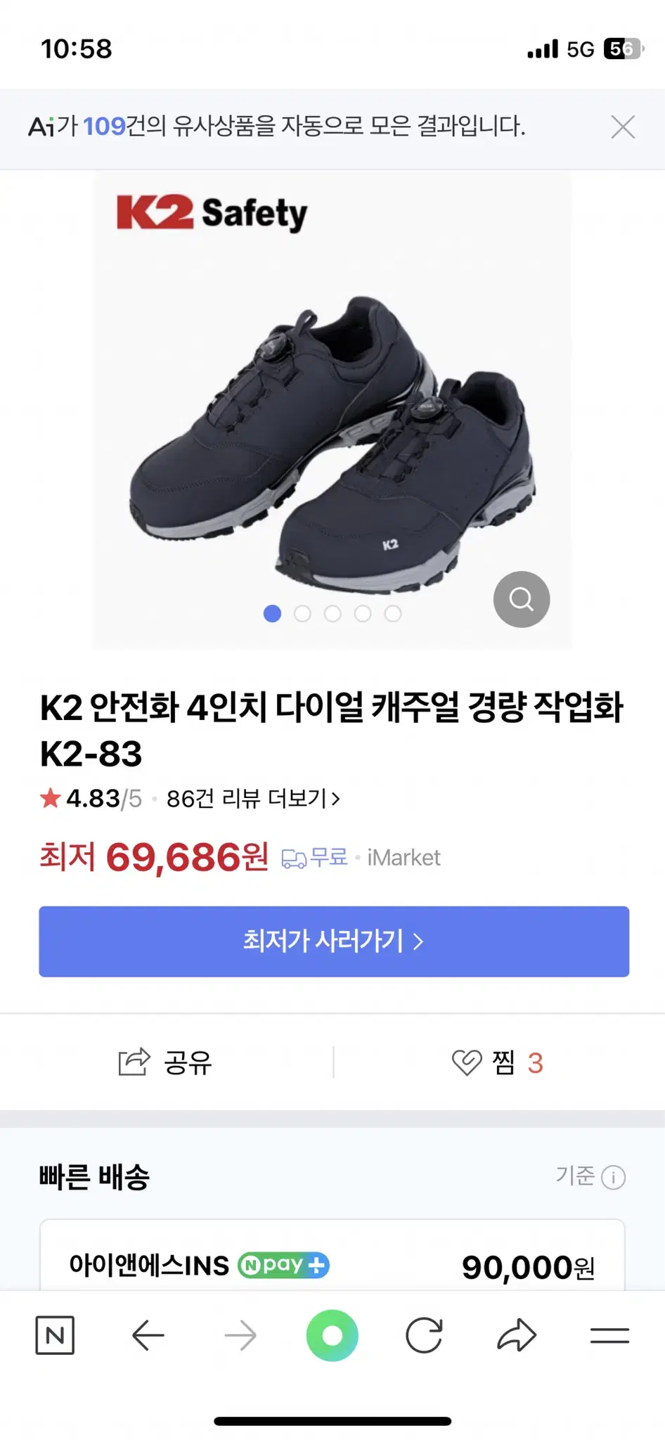 k2안전화 k2-82다이얼 경량 안전화