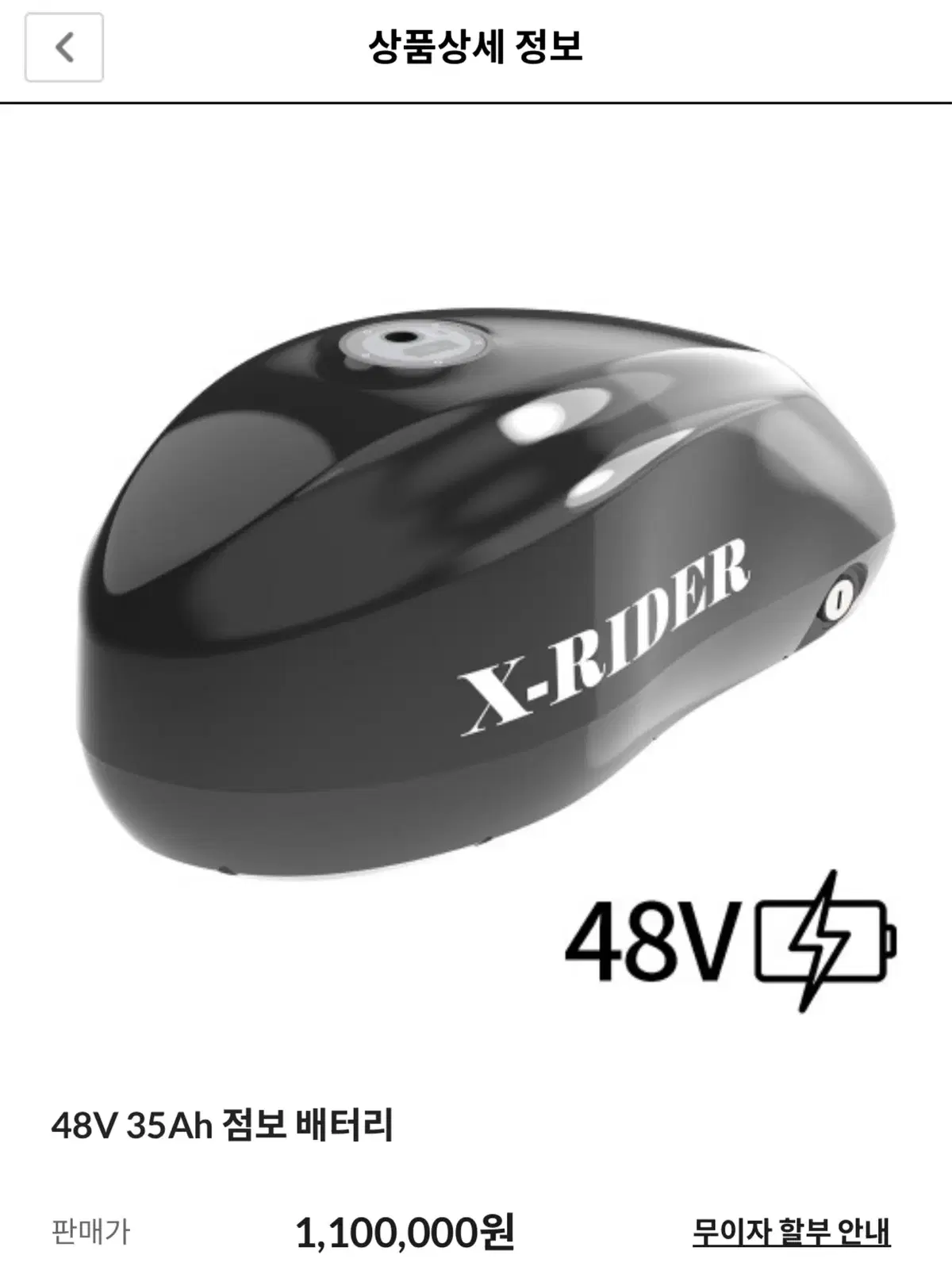 Super Special XRider Jumbo Battery 35A (X200 Pro pro X200s