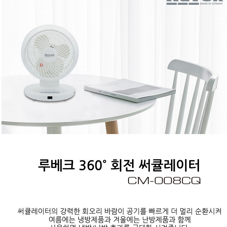 360도 리모컨 탁상형 에어 서큘레이터 및 공기순환기 새상품