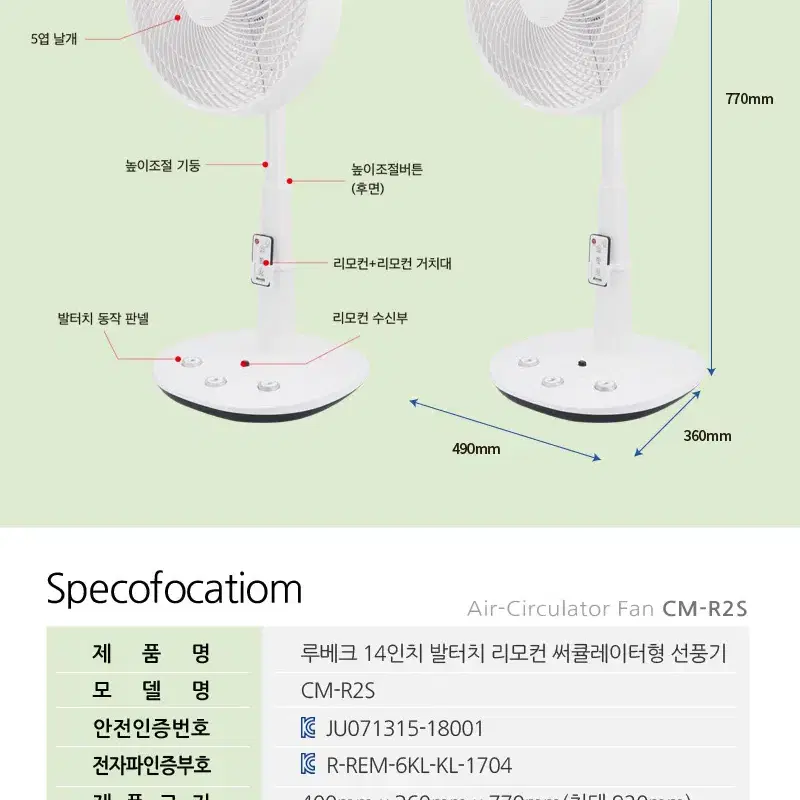 14인치 서큘레이터망 /가정용 스탠드 리모컨 발터치 선풍기 CM-R2S