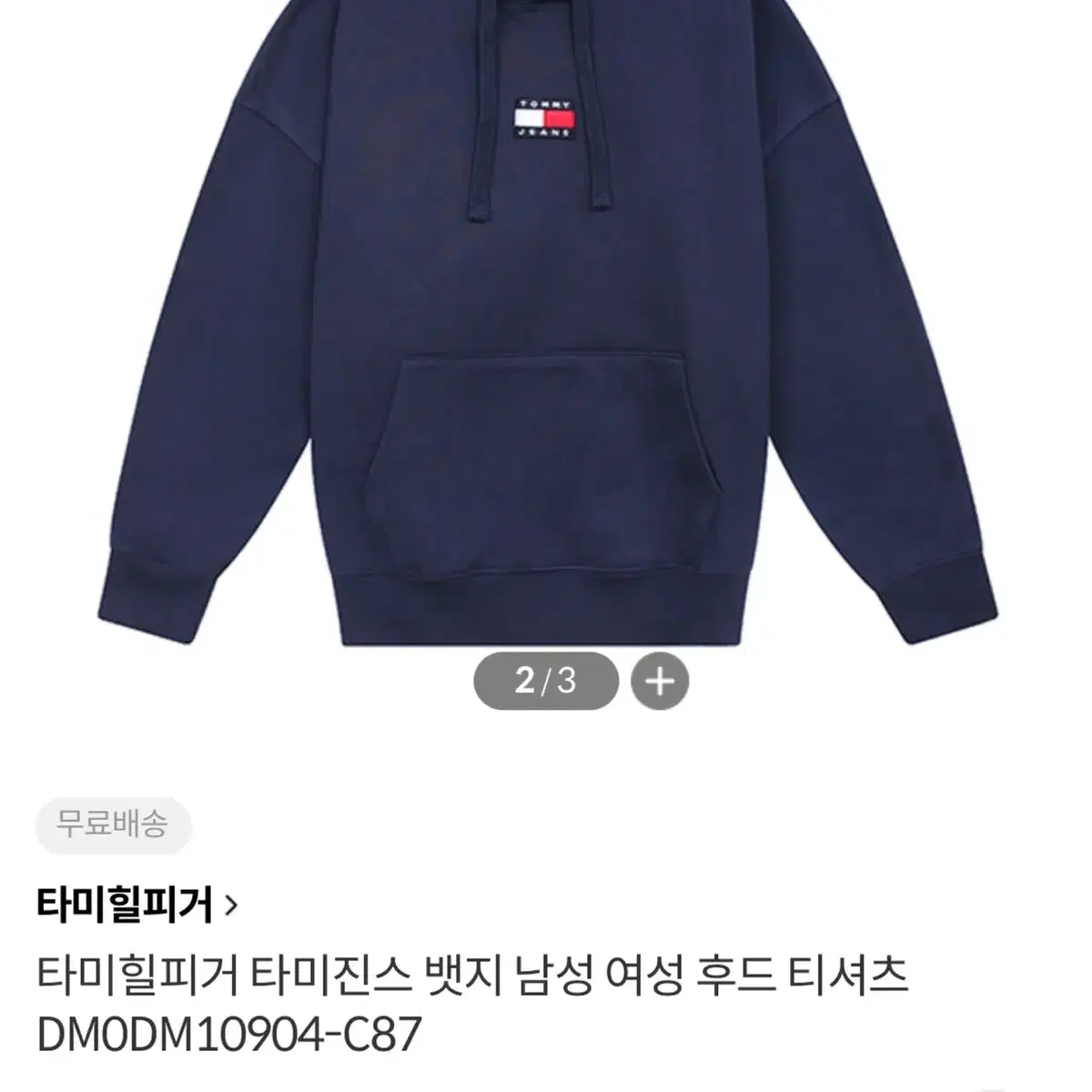 타미진스 로고 후드티 (사이즈M)