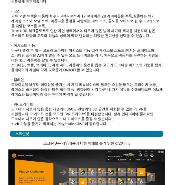 PS4 (S급) 그란투리스모 + 언차티드4 컬렉션 플스4 ps5 플스5