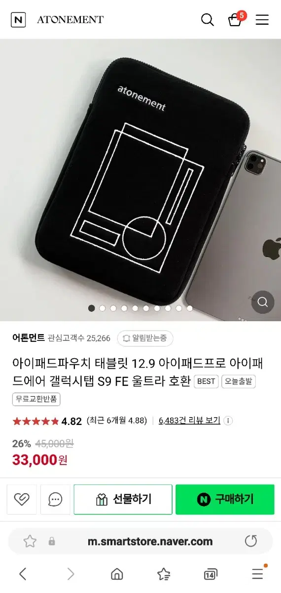 아이패드 미니용 파우치 판매합니다