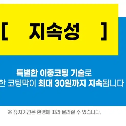 김서림 방지 코팅제 !! 완전 사기 템 !!