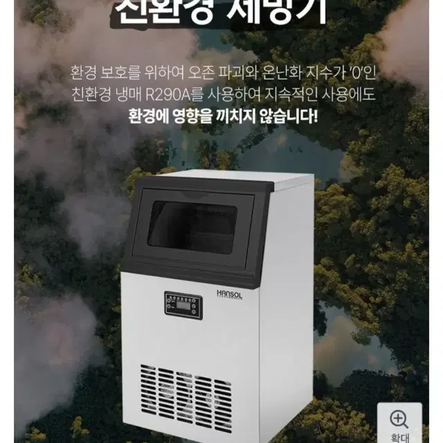 한솔 쾌속제빙 대용량 제빙기 HSI-035KB(35KG)