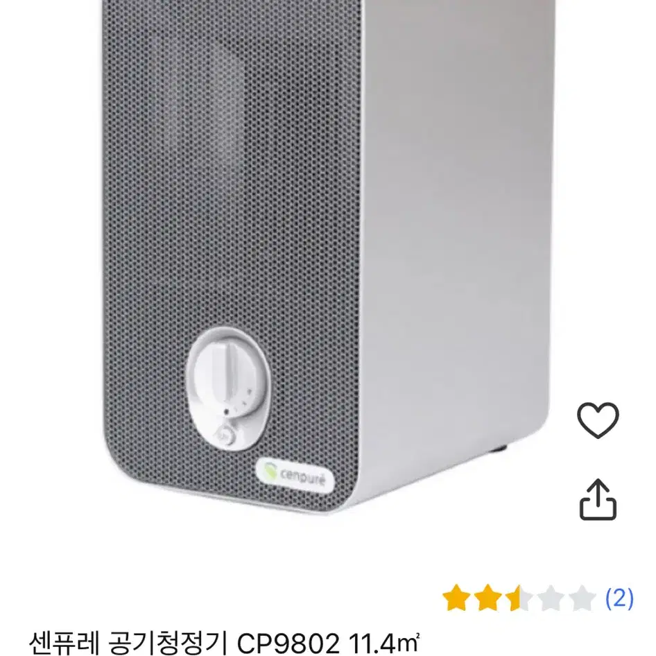 센퓨레 공기청전기 판매합니다