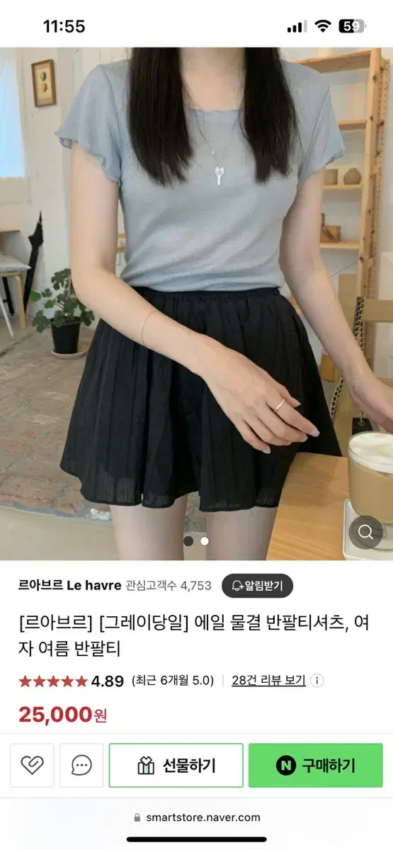 르아브르 에일 물결 반팔 티셔츠 (그레이)