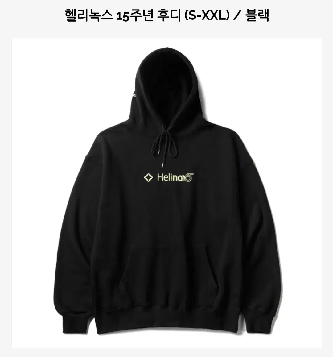 Hellinox 15th Anniversary Hooded Apparel Jumper