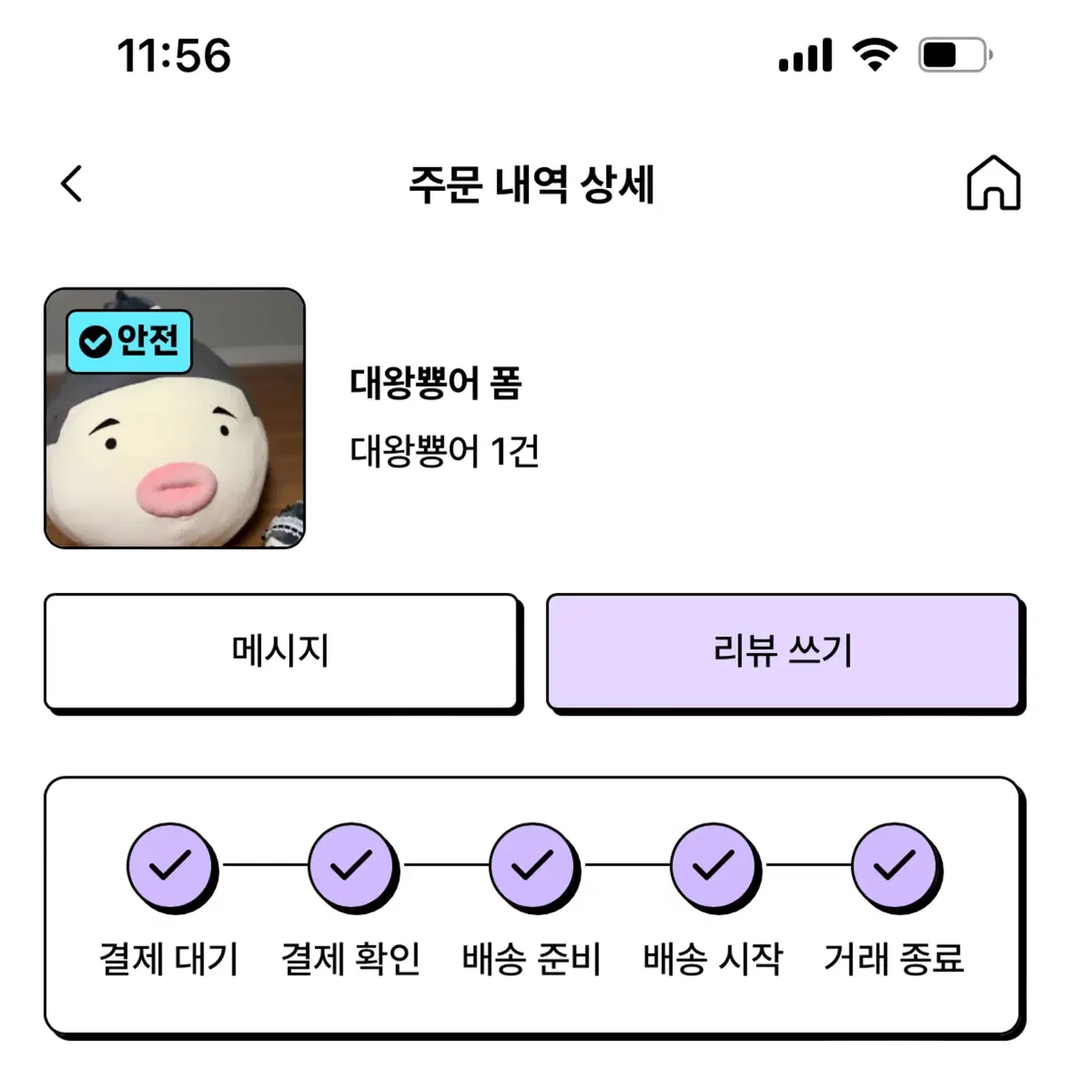 뿅어 원가 이하 양도