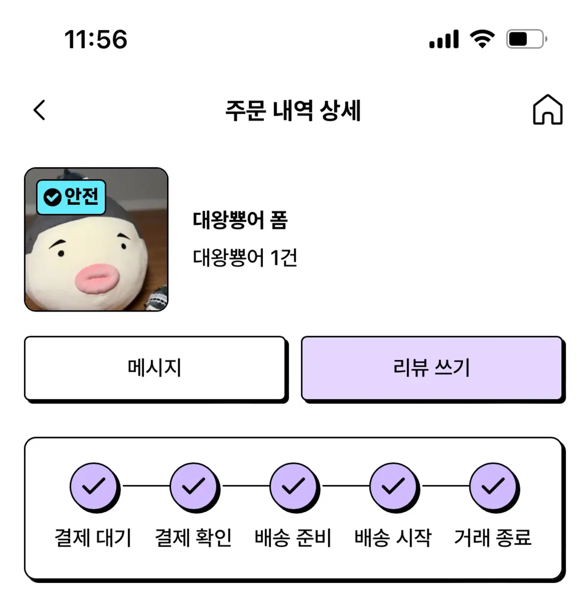 뿅어 원가 이하 양도