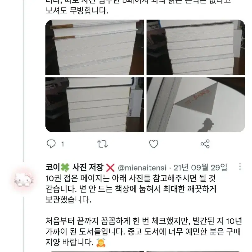 셜록 홈즈 알라딘 컵 4피스셜록 홈즈 전집 일괄 판매