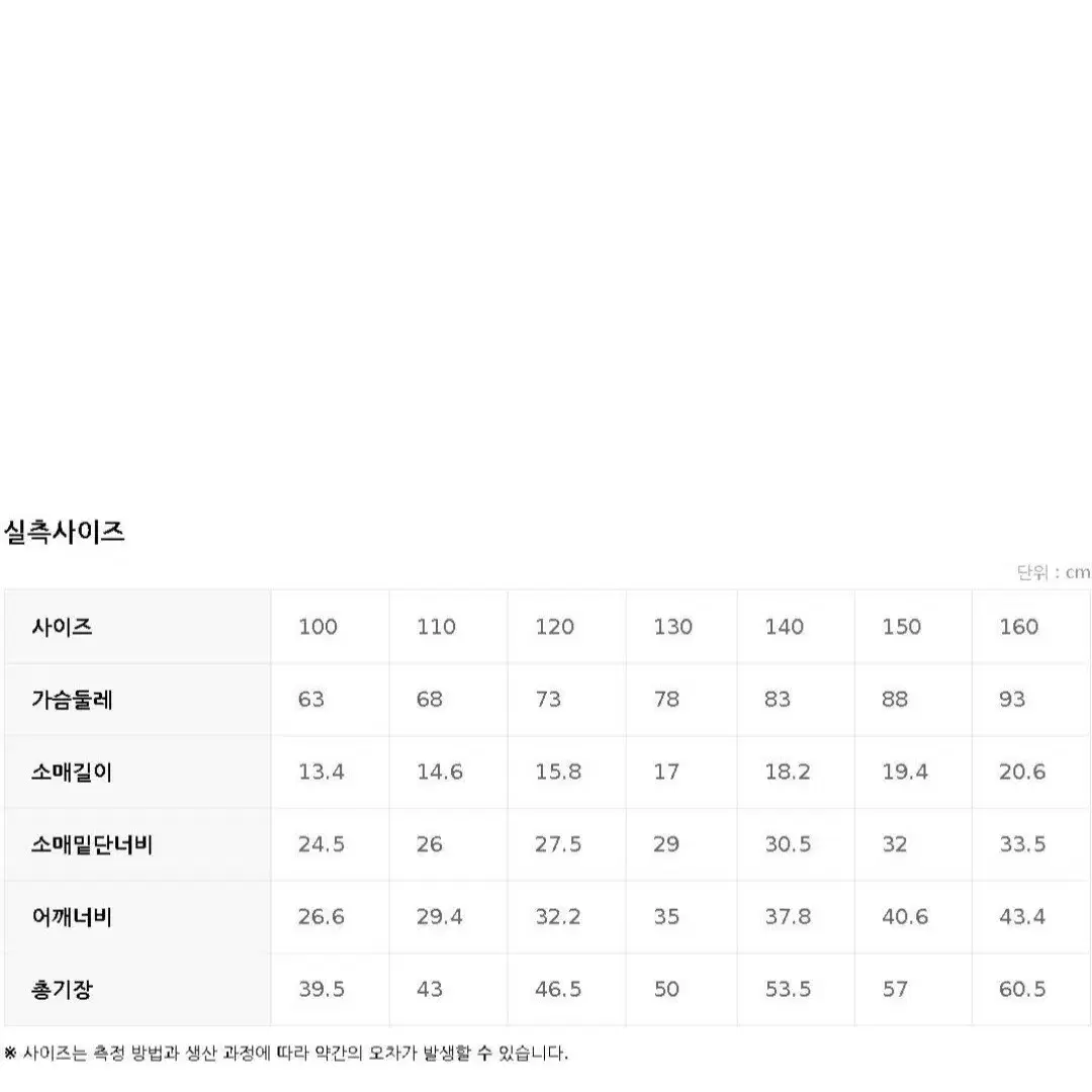 (새상품)2종 140에스핏상하복.140상하세트.140티셔츠