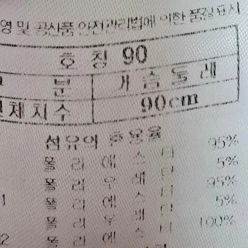 정품:)블랙야크 등산복