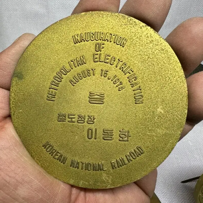 수도권전철 개통기념 1974년 철도청(직경85mm)