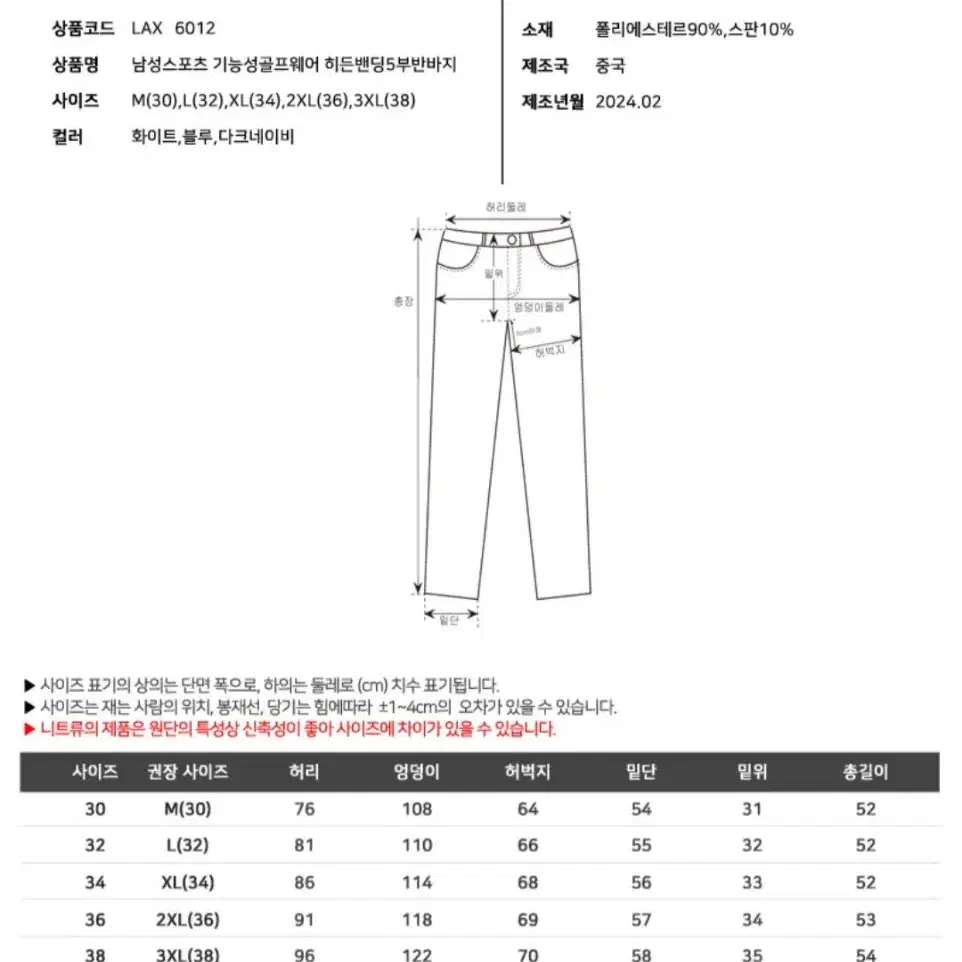 남성 스포츠 기능성 골프웨어 히든밴딩 5부 반바지