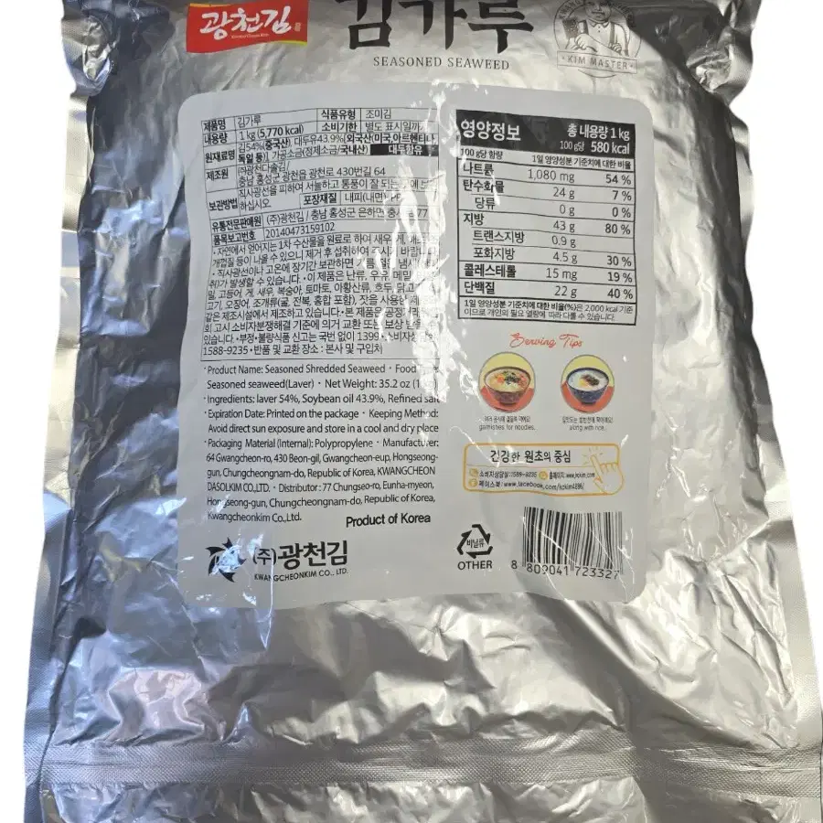 광천김가루1kg (1박스 4봉)