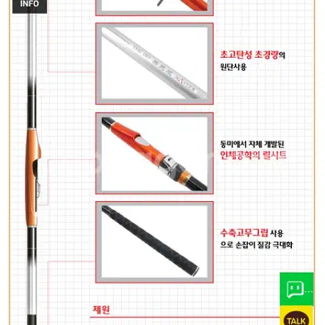 낚시)동미 미완성 마스터 2.5-530새상품 판매합니다