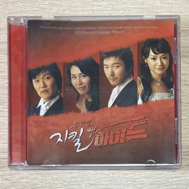 뮤지컬 지킬 앤 하이드 OST CD 판매 (초연,싸인반)