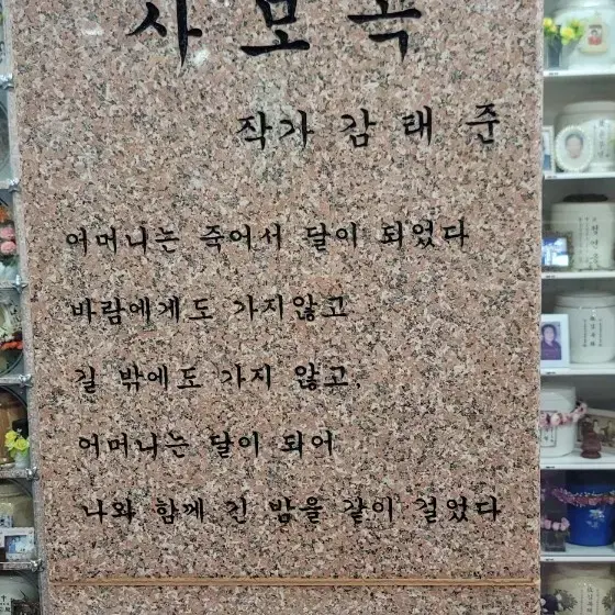 납골당) 일산 청아공원 사랑관 난초홀 5단 로얄자리 양도합니다.