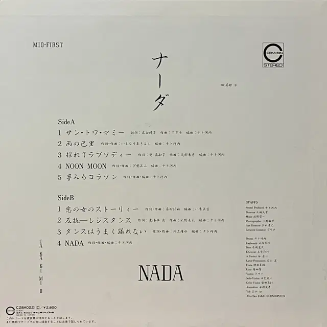 시티팝LP 타카키 미오 Mio Takaki -Nada 쿠와타 케이스케