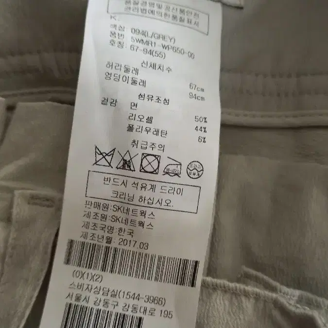 오브제 새상품급 시원한 바지 (27)