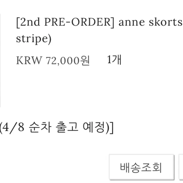 윤슬샵 anne skorts 앤스코트 앤스커트