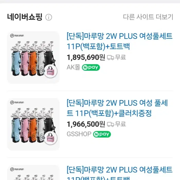 (여성용) 마루망2W PLUS 클럽 세트와 포니테일 스탠드백과의 조합