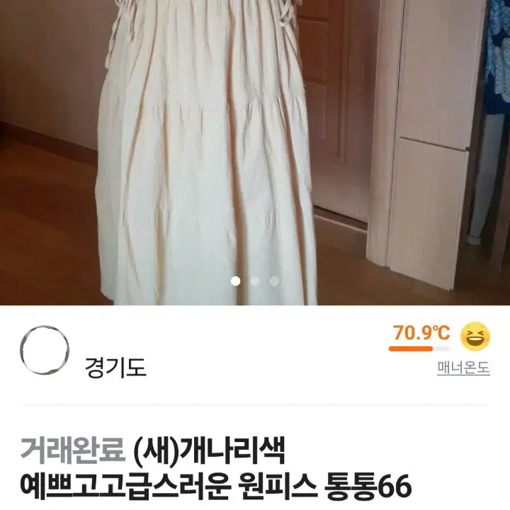 편안한 원피스