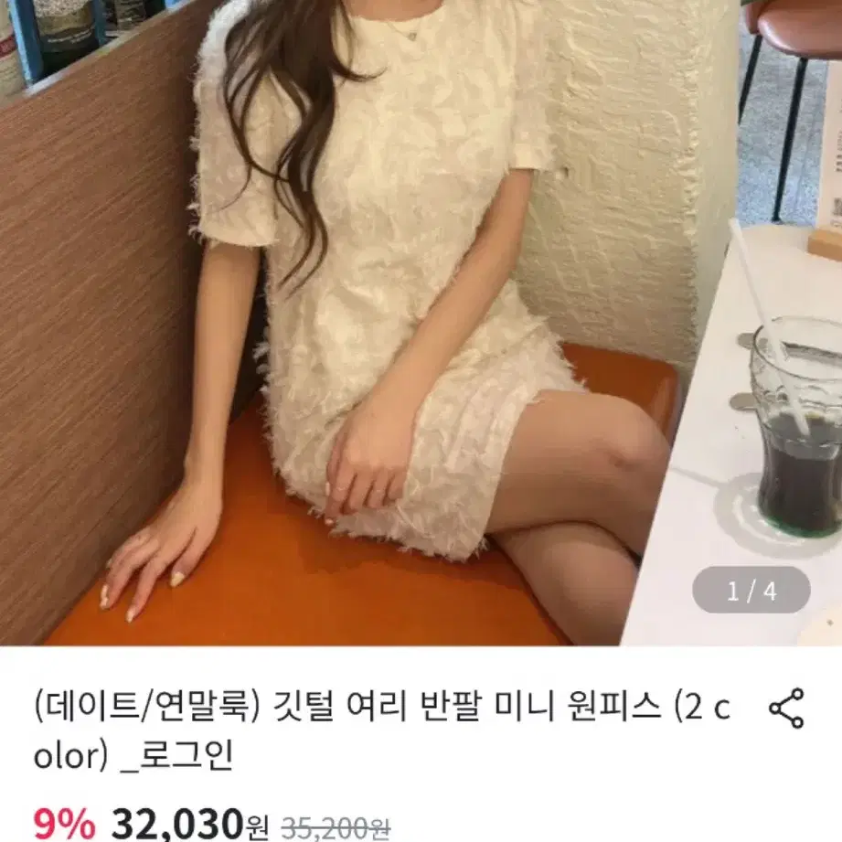 깃털 미니원피스