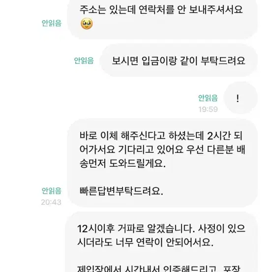 딩동대앵동 믿거하세요 (모남희 팝업)