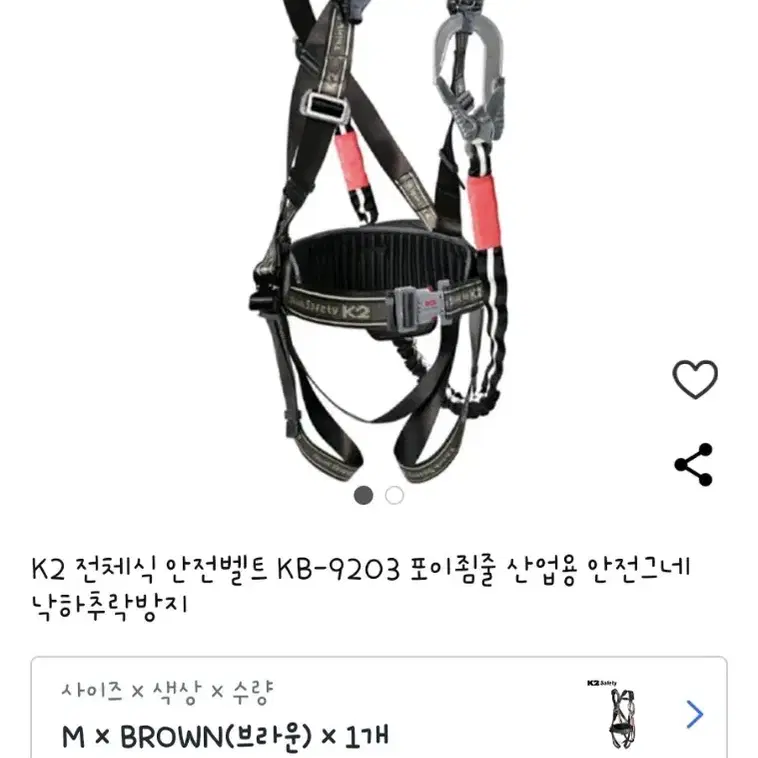 K2 전체식 안전벨트 KB-9203 포이죔줄 산업용 안전그네 낙하추락방지